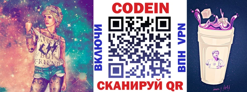 где купить наркоту  Сорск  Кодеиновый сироп Lean Purple Drank 