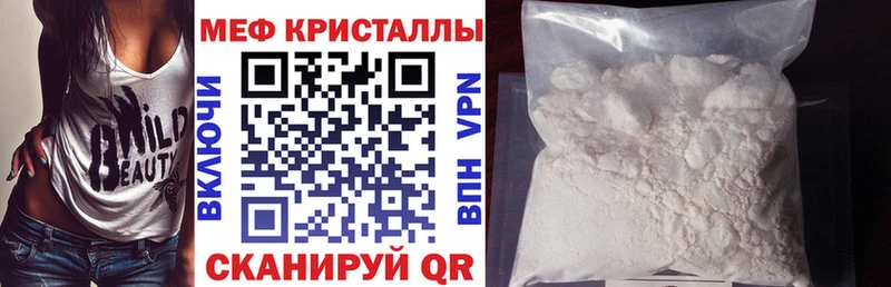 закладка  Сорск  Мефедрон мука 