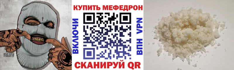 Меф мяу мяу  Сорск