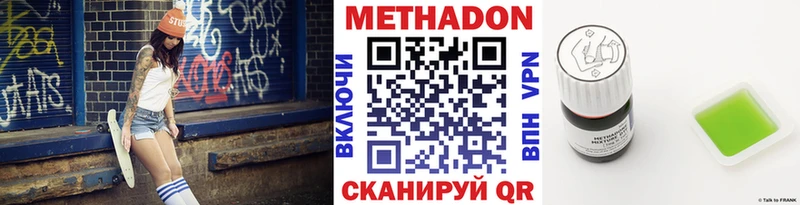 МЕТАДОН мёд  Сорск 